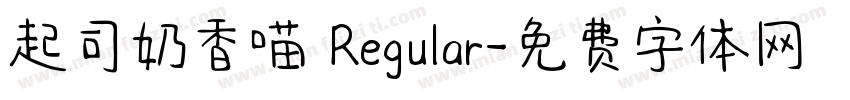 起司奶香喵 Regular字体转换